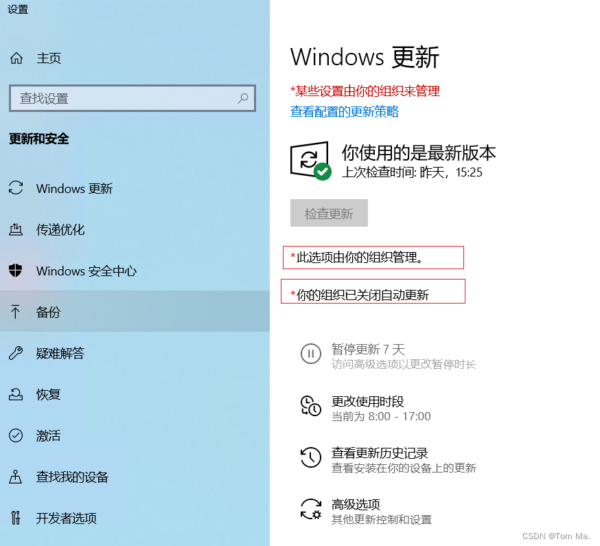 Windows AD 组策略 关闭自动更新