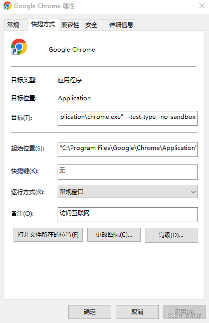 谷歌浏览器误代码STATUS_INVALID_IMAGE_HASH如何一行代码解决