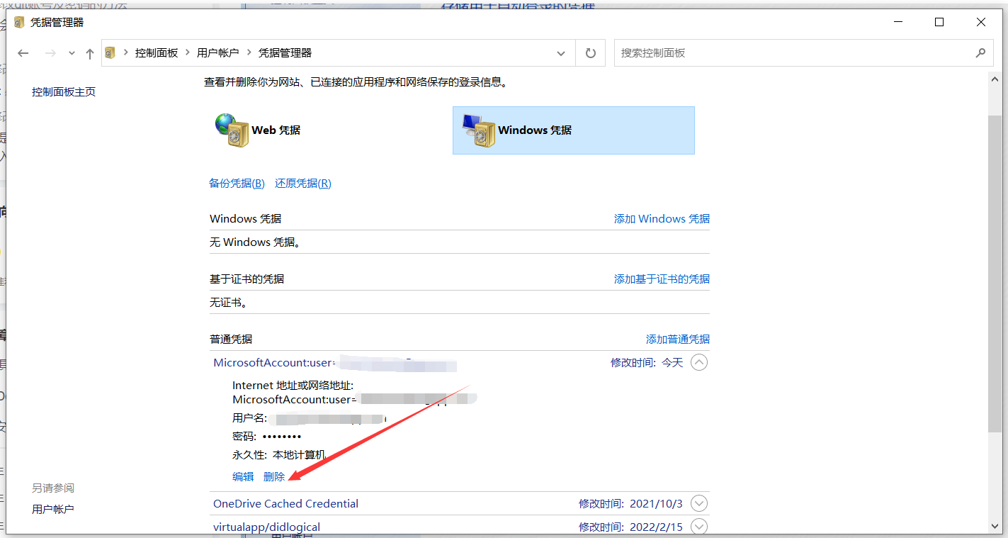 IDEA修改git账号及密码的方法_idea修改git用户名和密码-CSDN博客