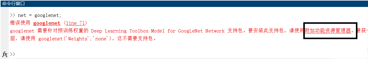 Matlab 安装 Deep Learning Toolbox_matlab deep learning toolbox安装-CSDN博客