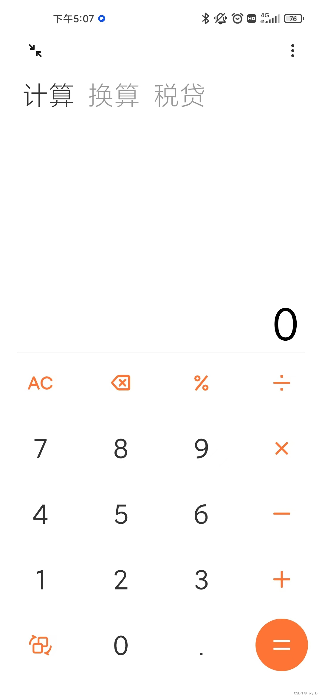 Android基于Java开发 | 1.计算器布局_移动开发实现计算机网格布局-CSDN博客