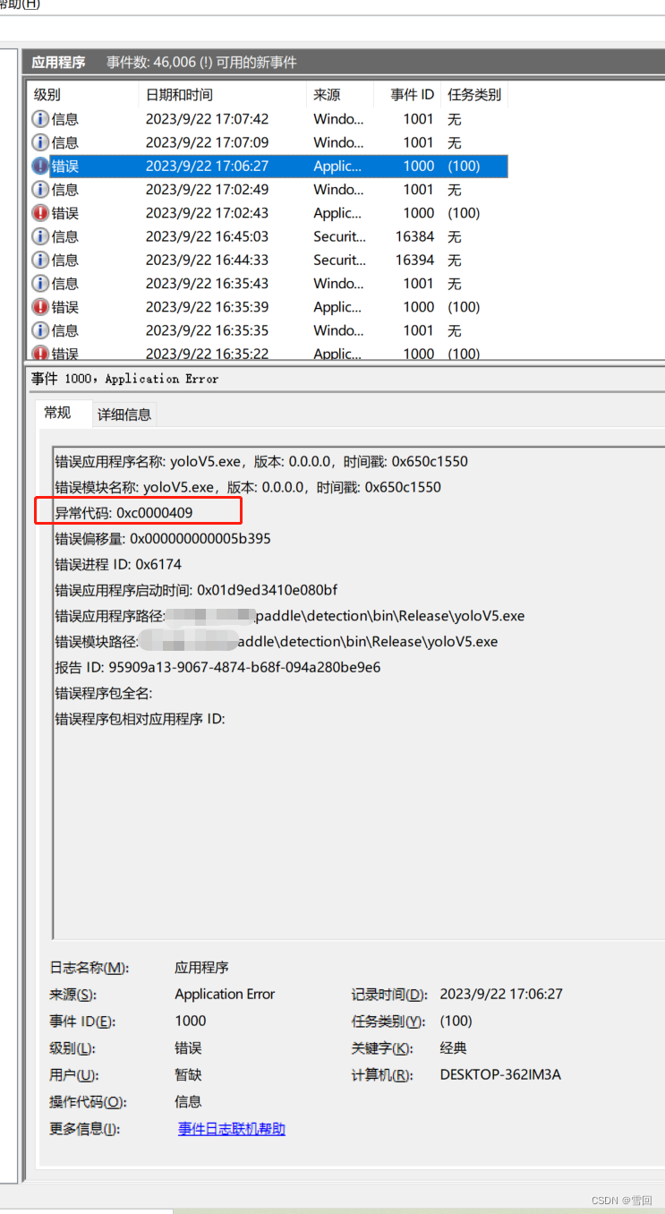 简单易上手的在windows部署cmake版paddledetection/yolo(c++)