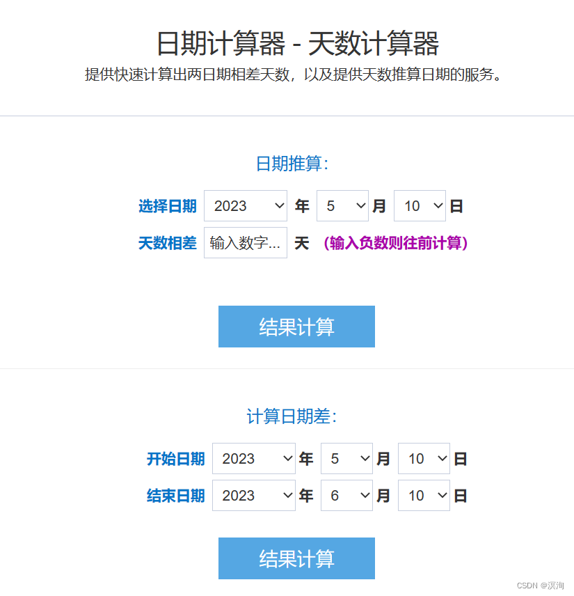 c++类和对象重要巩固练习-------日期类对象