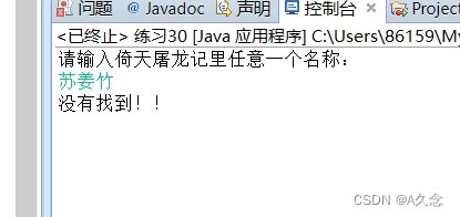 查找（顺序查找）