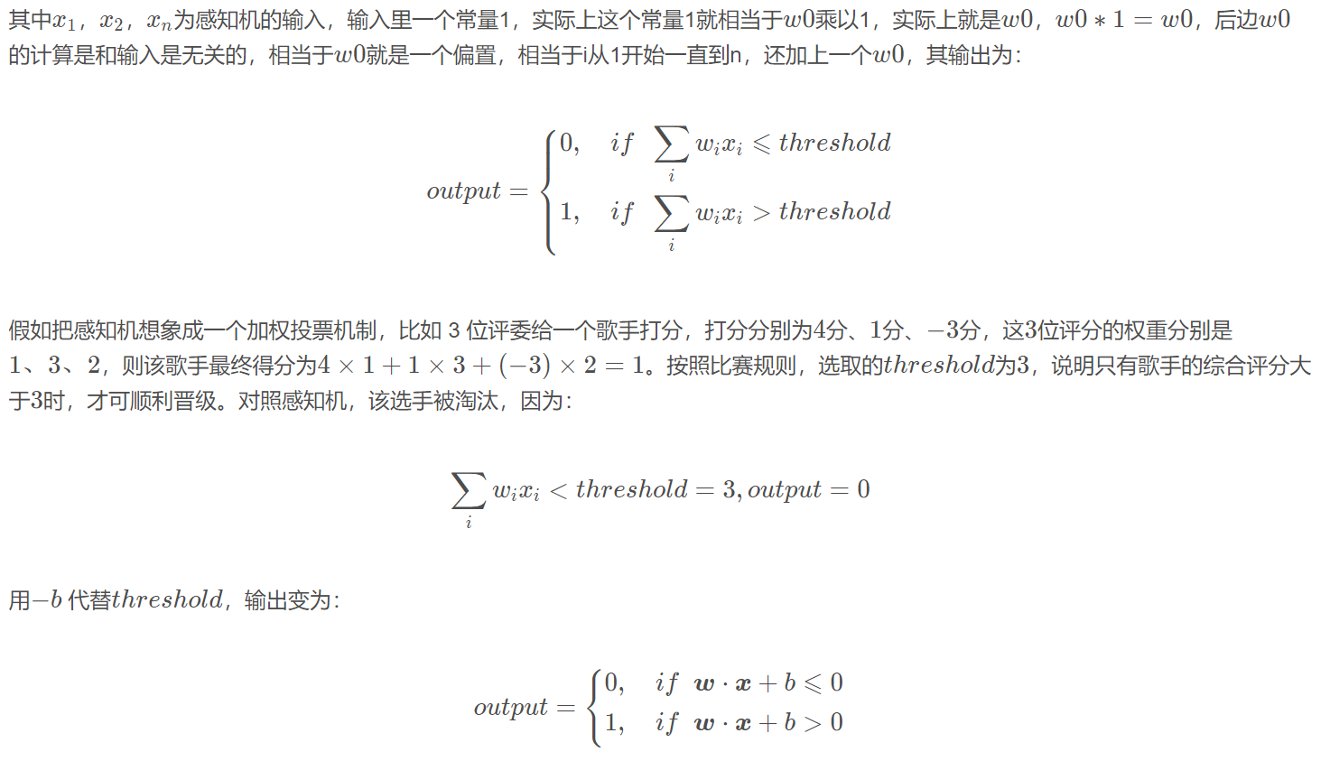 深度学习知识点全面总结