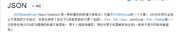 [外链图片转存失败,源站可能有防盗链机制,建议将图片保存下来直接上传(img-OP3MCyXZ-1629123976639)(E:/Java/03-就业阶段_JAVAWEB阶段/03-就业阶段_JAVAWEB课件/day31_Ajax/笔记/img/tu_7.png)]