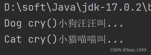 Java学习之多态一