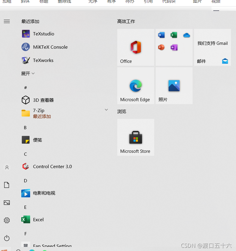 windows 上Miktex的镜像源最新配置方法_basic-miktex-CSDN博客