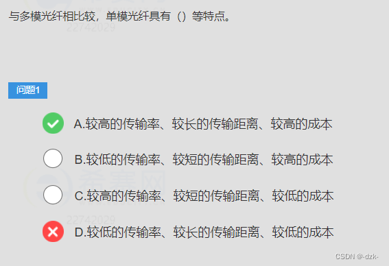 【软考备战·希赛网每日一练】2023年5月4日