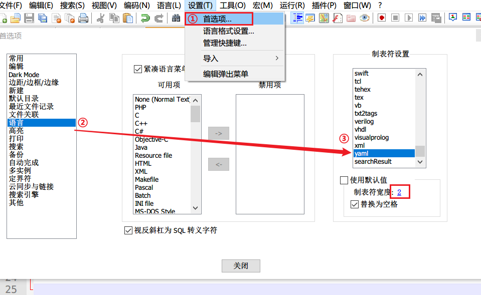 win10 .yml .yaml 格式默认使用notepad++打开_yaml padCSDN博客