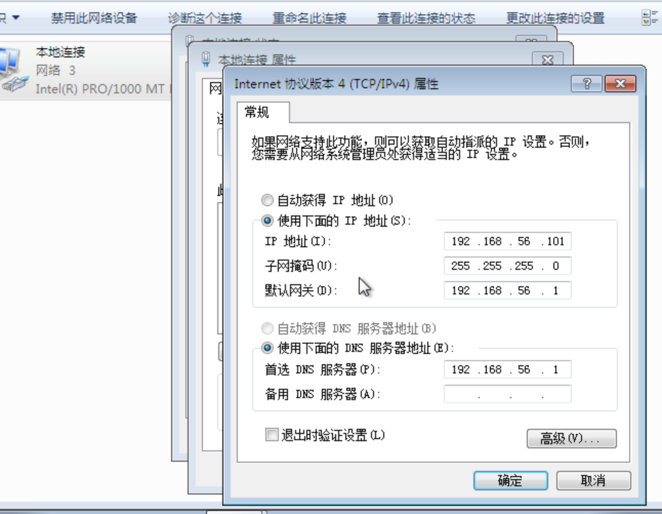 配置和宿主机（ubuntu）同一网段即可