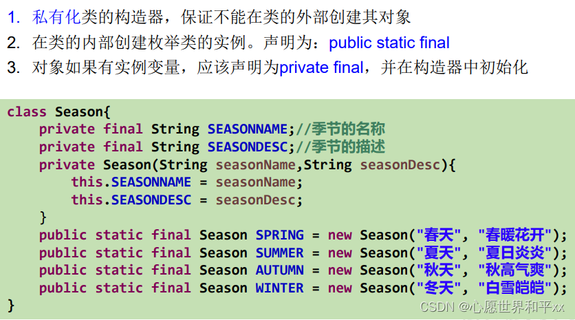Java中的枚举类型enum_java的enum是什么-CSDN博客