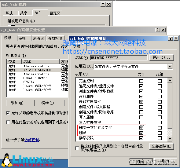 SQL Server维护计划自动备份数据库
