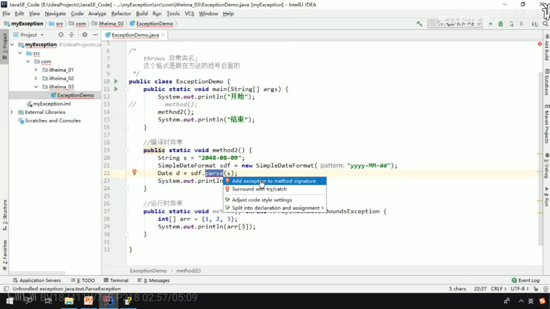Java（十一）_java中的main方法throws parseexceptionCSDN博客
