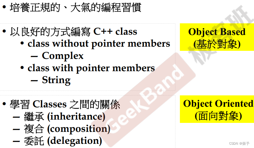 侯捷老师 c++面向对象编程（上）_候捷 c++-CSDN博客