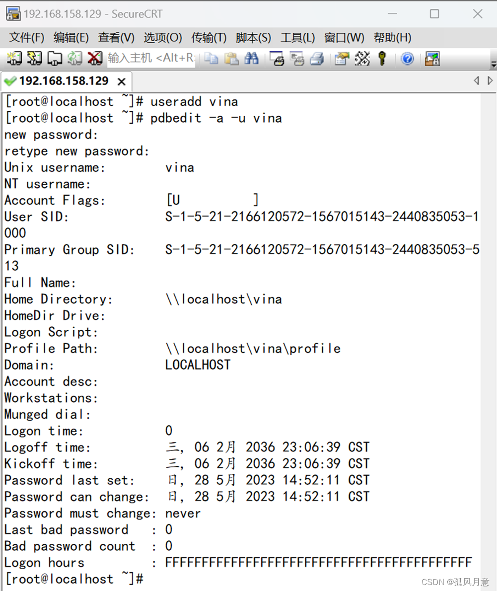 关于linux系统的衍生系统centos7共享服务samba设置