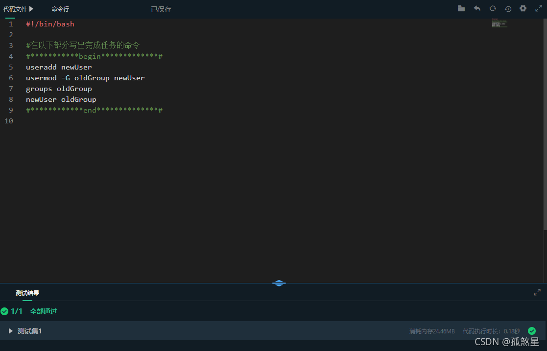 Linux用户高级管理综合讲解(中高级难度)_新创建一个用户newuser; 使用usermod命令为用户newuser新添加一个已经存在的 ...