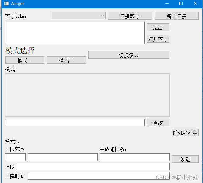 Qt实现安卓手机蓝牙通信并控制stm32f103c8t6驱动VFD屏