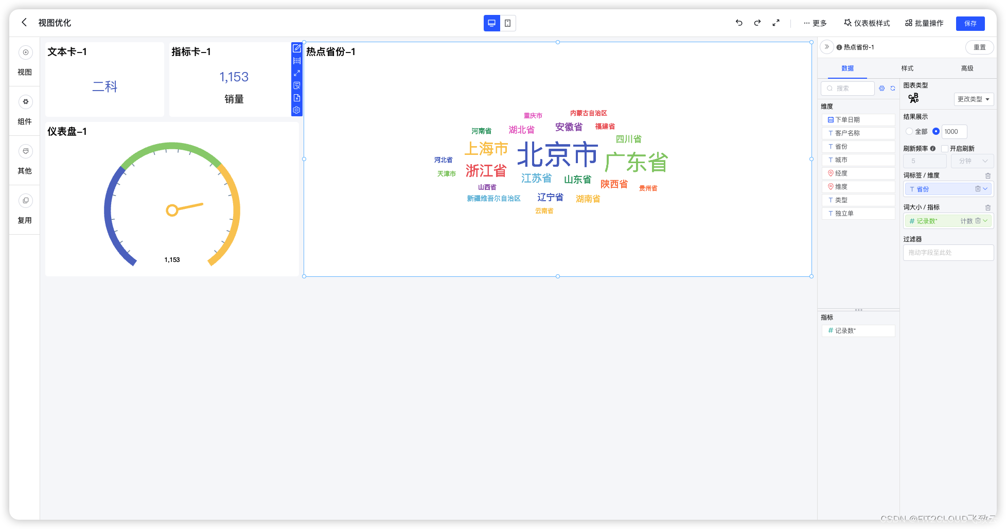 新增动态排序图、桑基图、AntV组合图，DataEase开源数据可视化分析平台v1.18.10发布