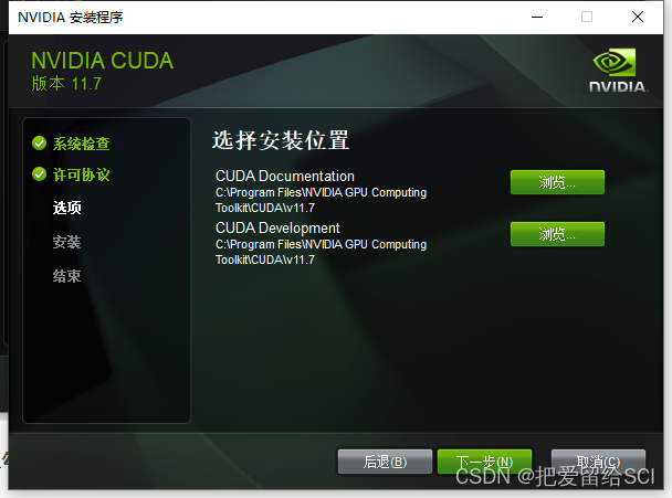 CUDA 11.7+Win10+Pytorch安装