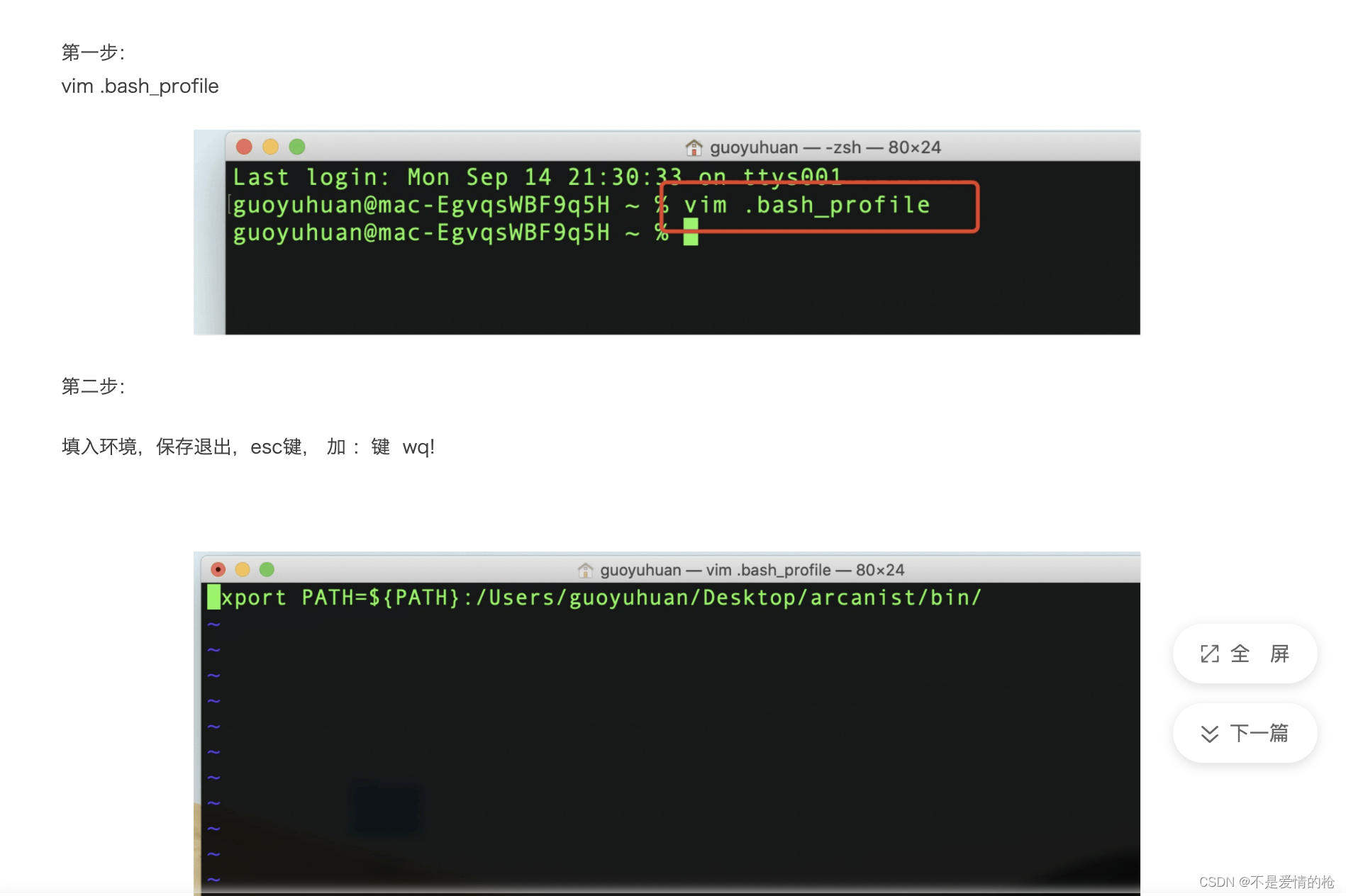 M1 Macpro 使用brew安装nvm切换不同版本node_mac m1 node版本切换CSDN博客
