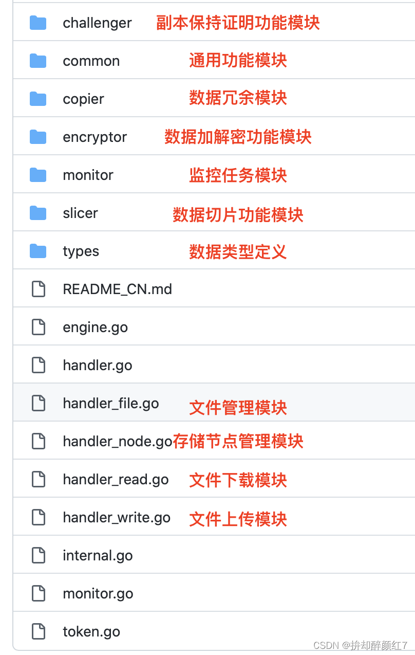 xdb-engine模块