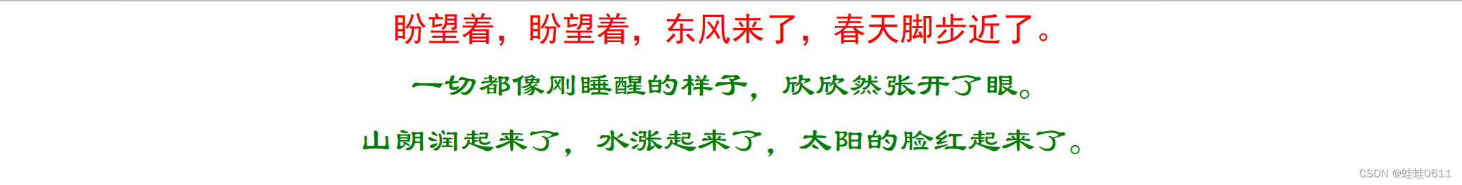 web二级基本操作题（盼望着,盼望着,东风来了,春天的脚步近了...）