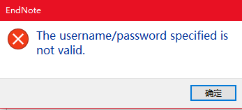 重置密码后，仍然不能登录桌面端提示