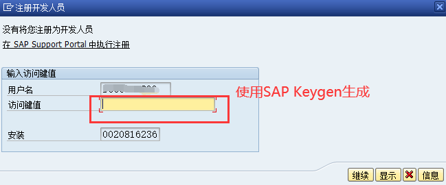 sap keygen