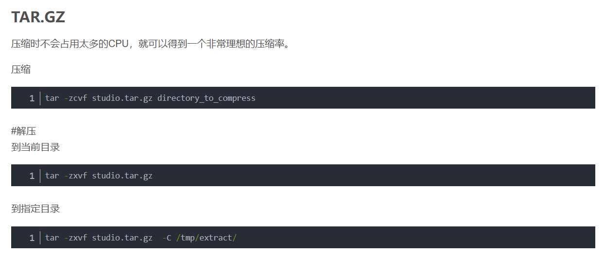 ubuntu下解压tgz、zip和tar.gz文件