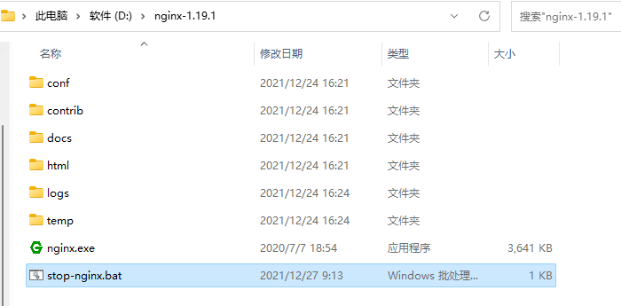 windows自动关闭nginx脚本[通俗易懂]