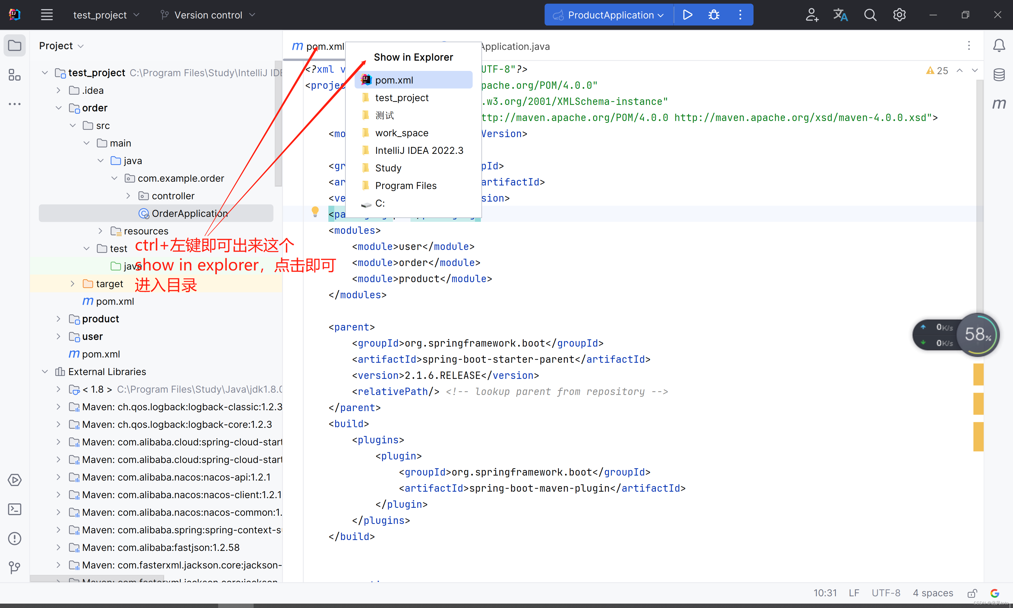 IDEA2021之后没有Show in Explorer，无法直接打开文件夹，被迁移了