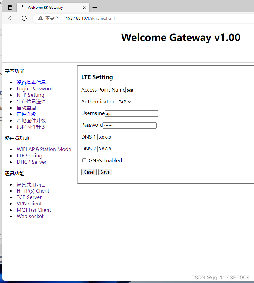 《嵌入式系统的WEB开发》