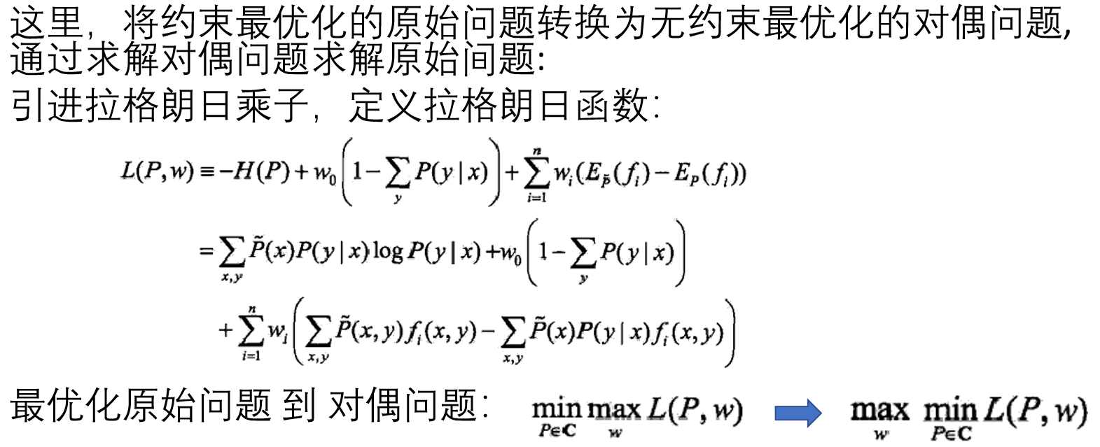 61逻辑斯谛回归模型