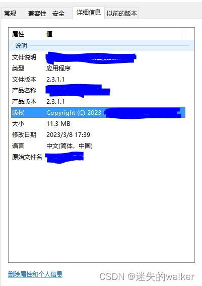 Visual Studio 2019 + Qt 项目版本信息新增到资源以及通过代码读取资源存储的版本信息