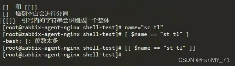 Shell编程 的区别 Fanmy 71的博客 Csdn博客 Shell期待二元表达式