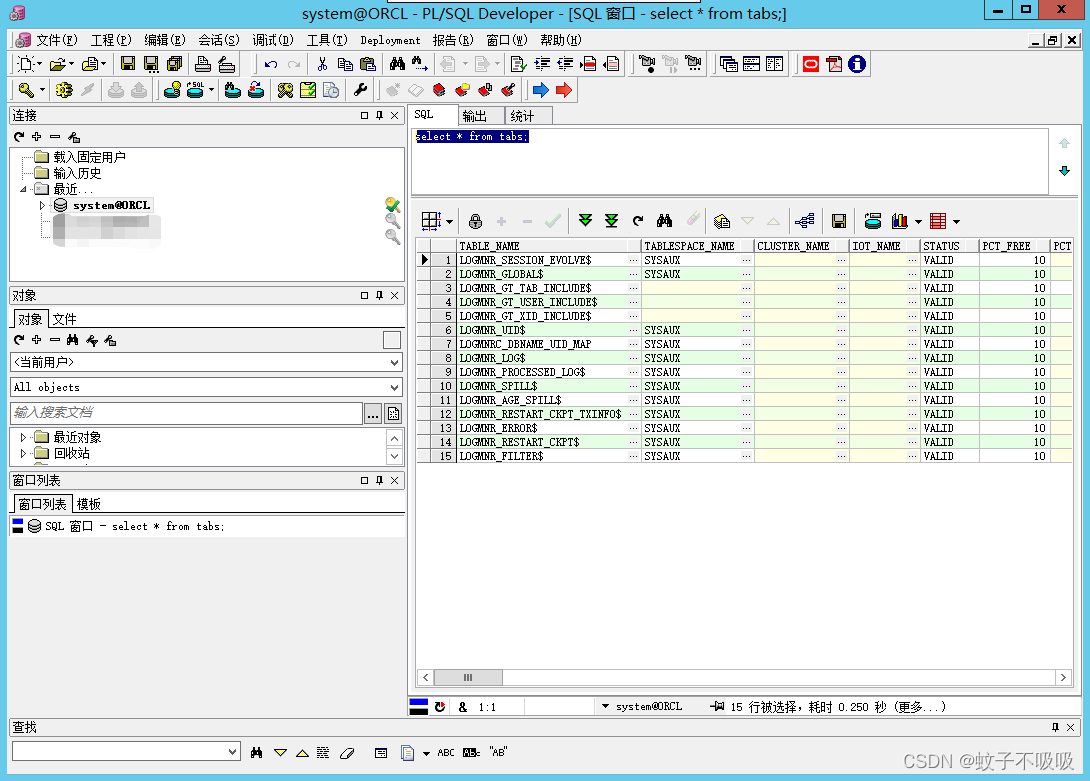 Windows环境本地部署Oracle11g r2实操手册