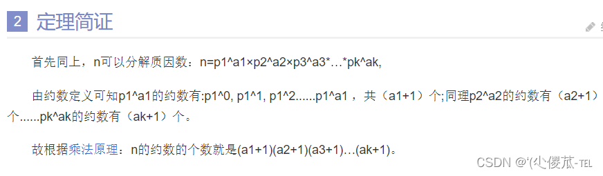 算法基础---数学知识