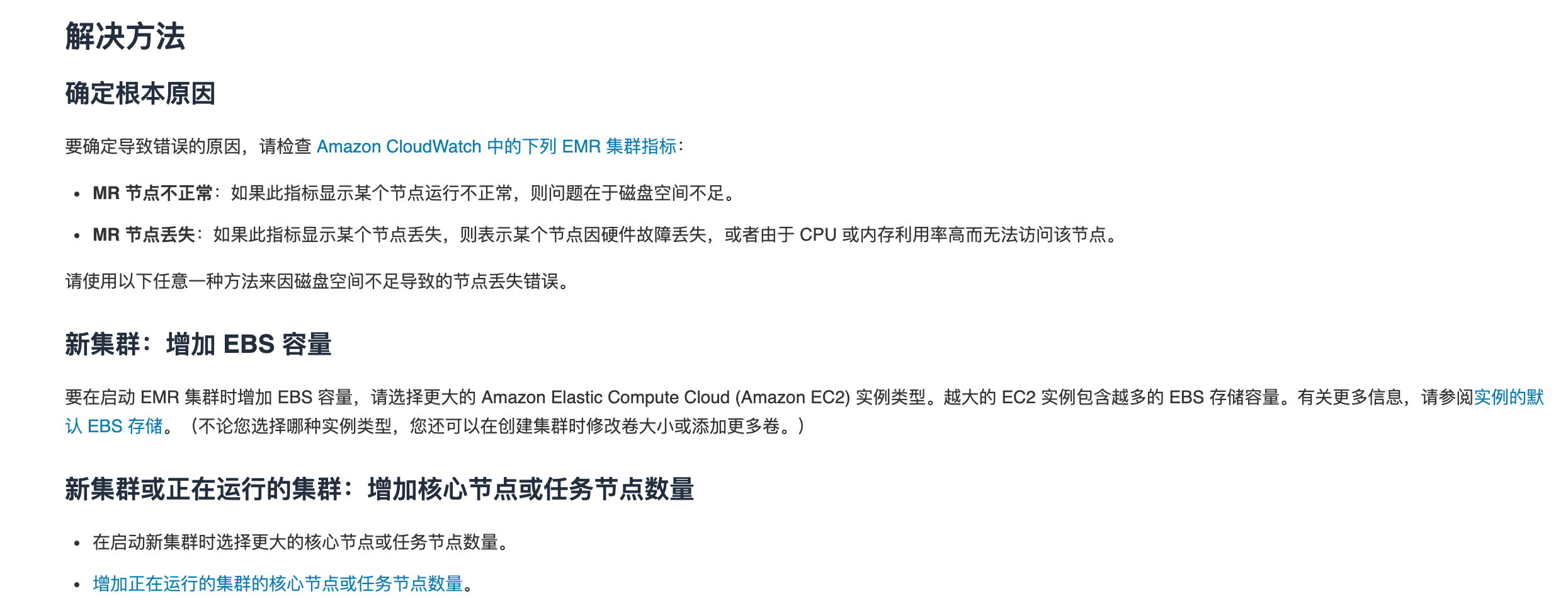 20210918 Stage/Job cancelled because SparkContext was shut down_stage