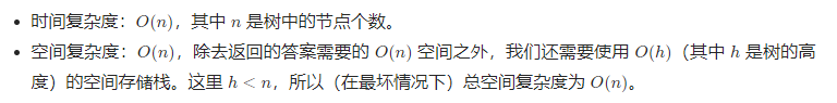 从前序与中序遍历序列构造二叉树——力扣105