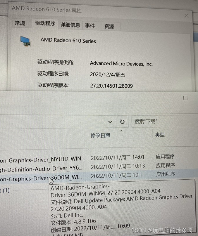 Win10 AMD610显卡驱动安装出现错误206安装失败