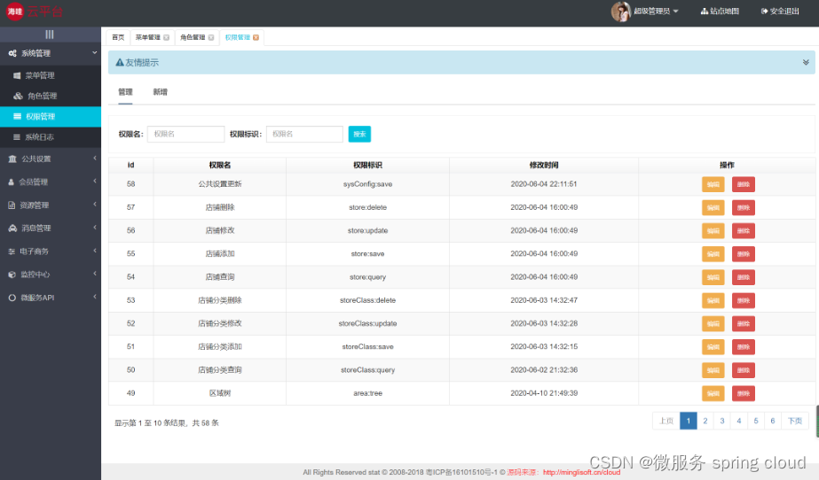 java版直播商城免费搭建平台规划及常见的营销模式+电商源码+小程序+三级分销+二次开发