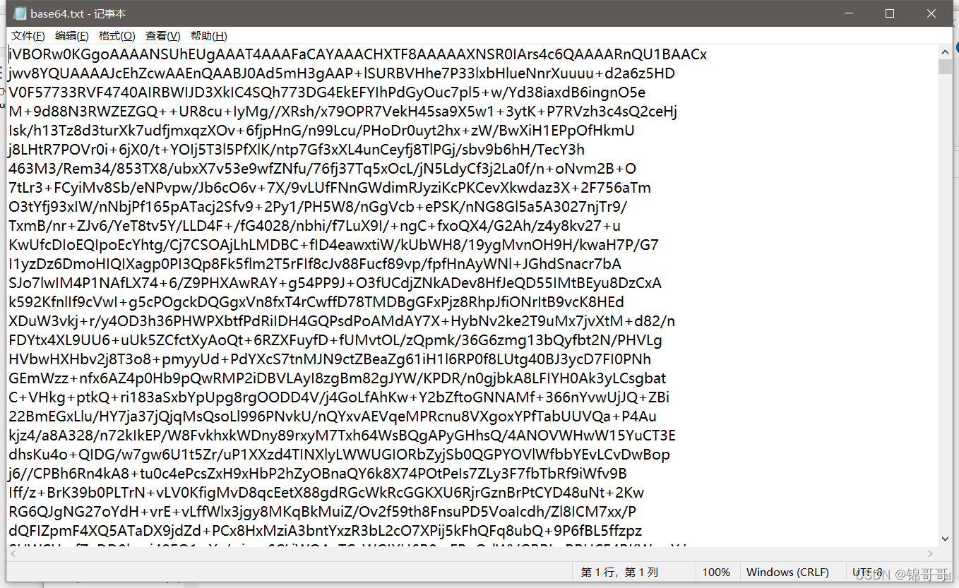 深度解密 base64 字符串的编解码原理 - 古明地盆 - 博客园