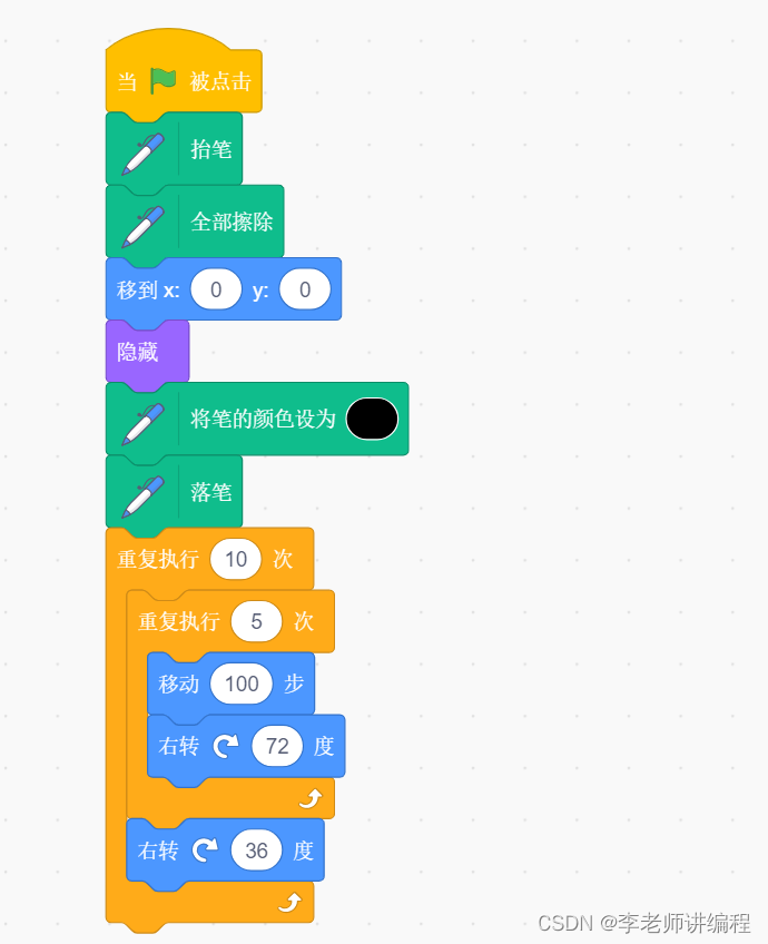 Scratch编程-画图模块12【蓝桥杯scratch编程题真题】