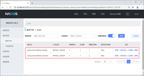 服务消费者这 Nacos Server