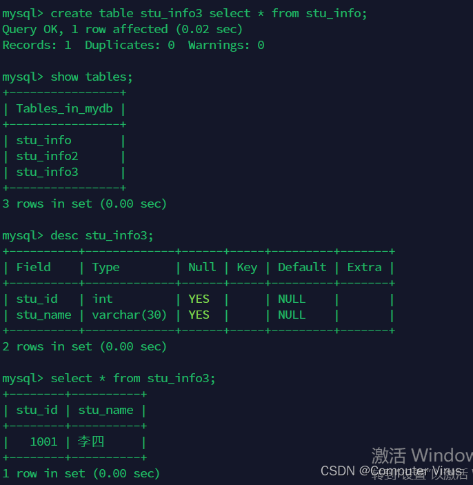 MySQL表操作