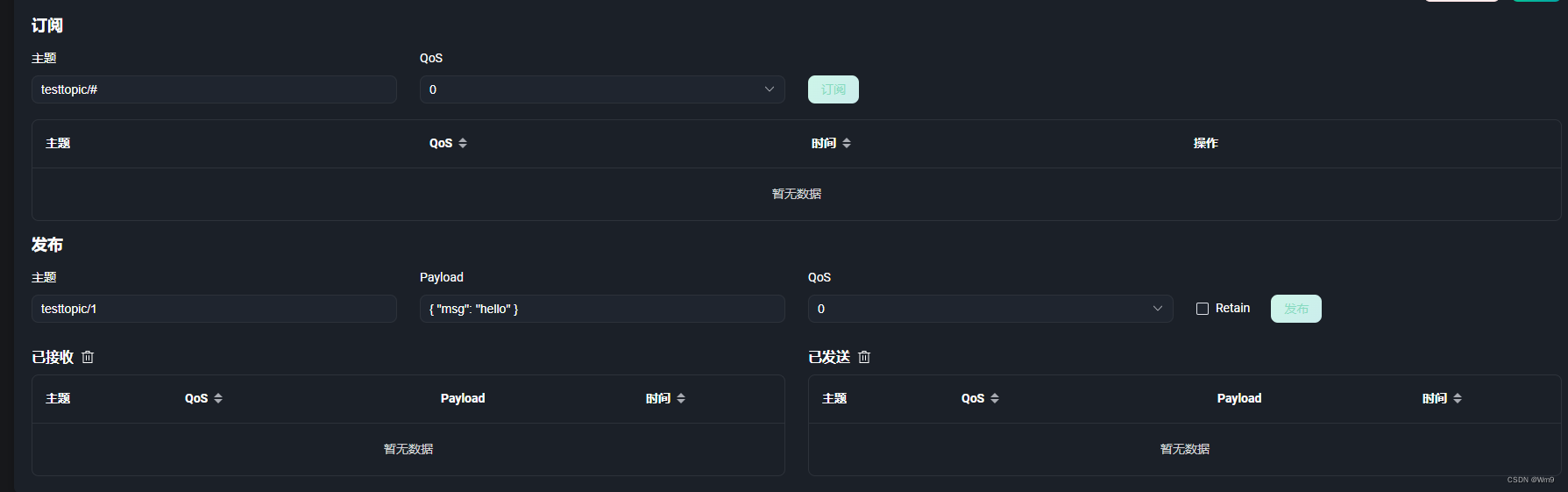 2023最新版本~十分钟零基础搭建EMQX服务器