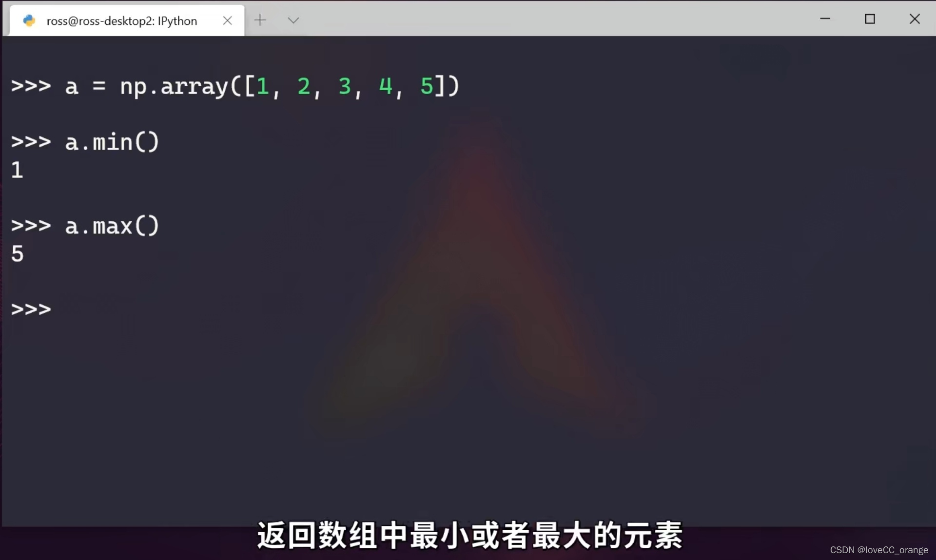 关于Python中numpy的基本使用详解以及速查_numpy在python中的用法-CSDN博客