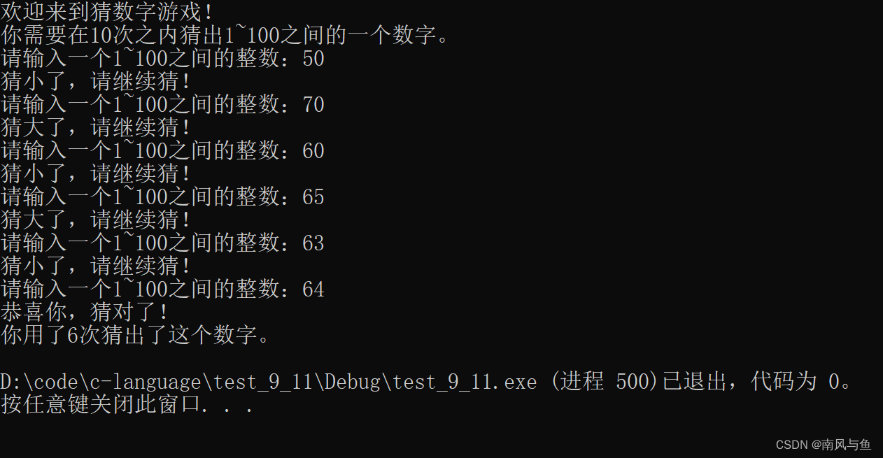 C语言猜数字游戏详解及代码优化