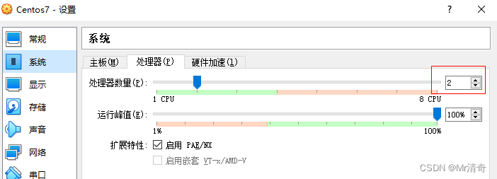 处理器数量